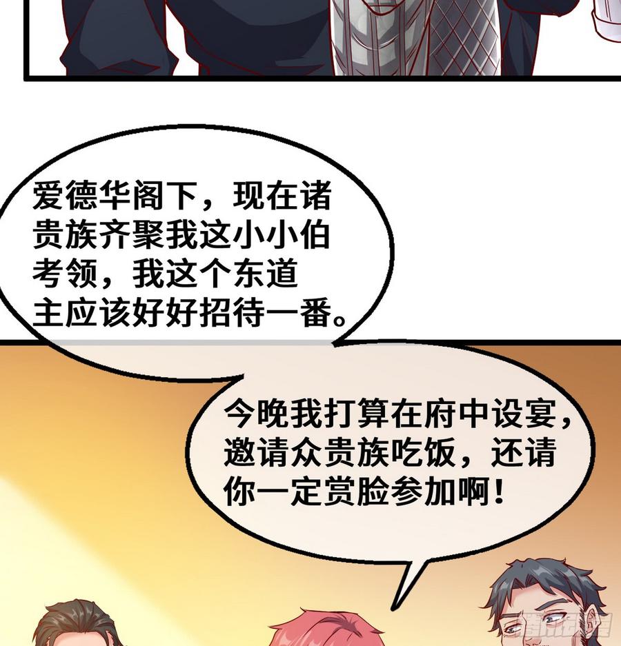 氪金大佬 - 彻底翻脸 - 第40张图