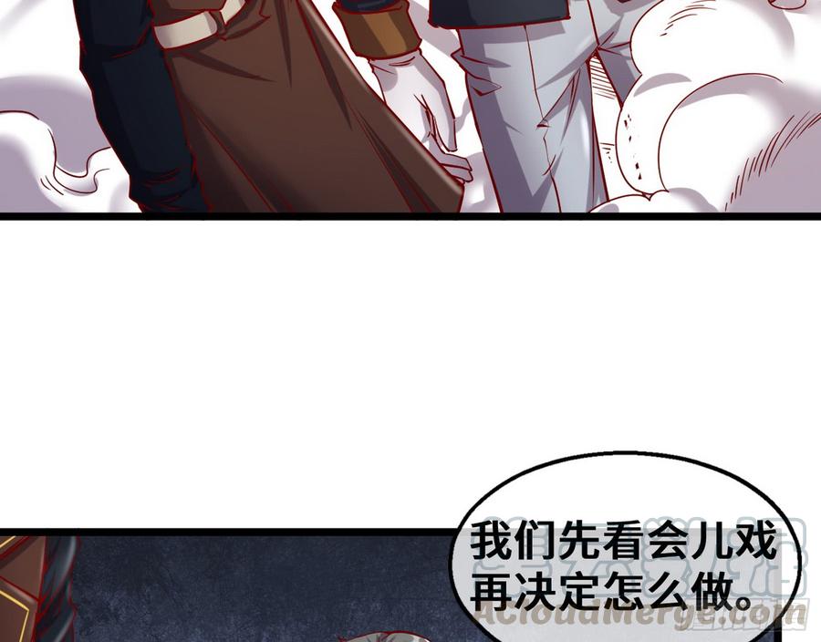 氪金大佬 - 彻底翻脸 - 第78张图