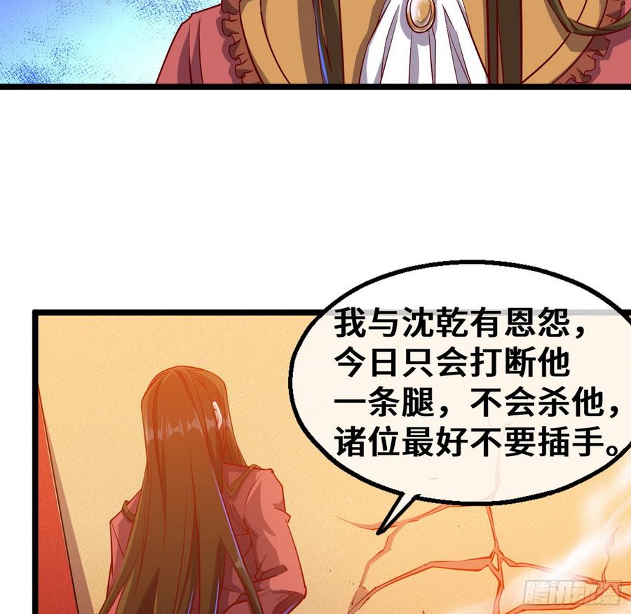 氪金大佬 - 彻底翻脸 - 第84张图