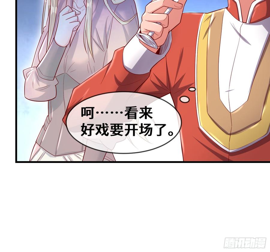 氪金大佬 - 彻底翻脸 - 第66张图