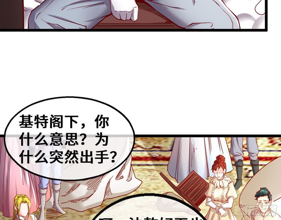 氪金大佬 - 彻底翻脸 - 第80张图