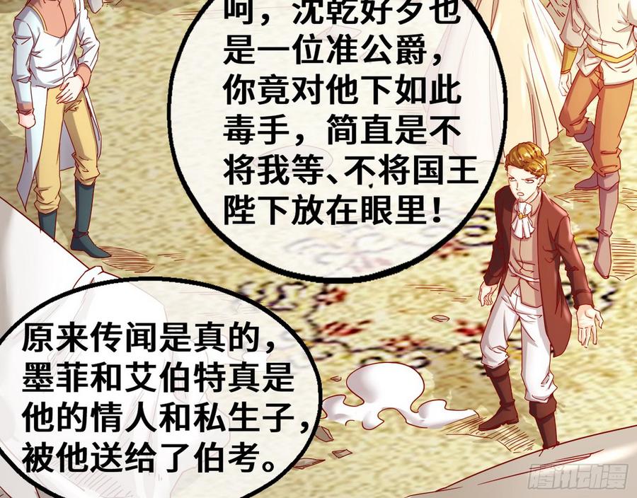 氪金大佬 - 彻底翻脸 - 第81张图