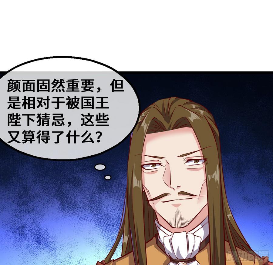 氪金大佬 - 彻底翻脸 - 第83张图