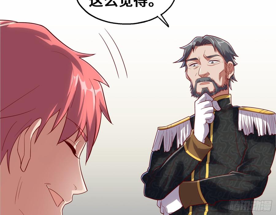 氪金大佬 - 彻底翻脸 - 第25张图