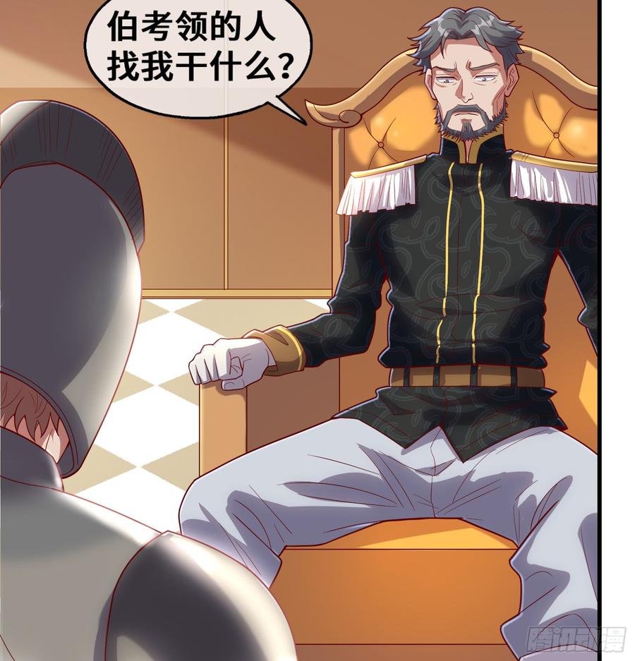 氪金大佬 - 彻底翻脸 - 第7张图