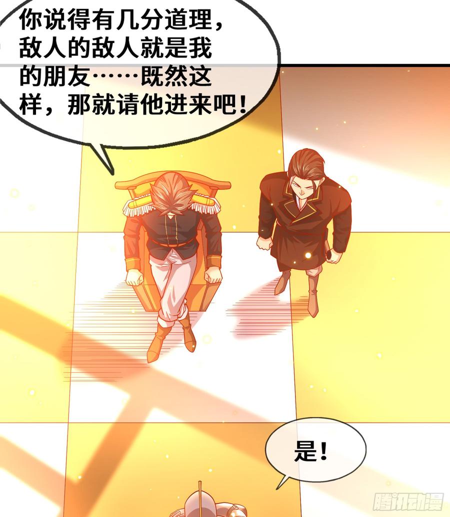 氪金大佬 - 彻底翻脸 - 第14张图