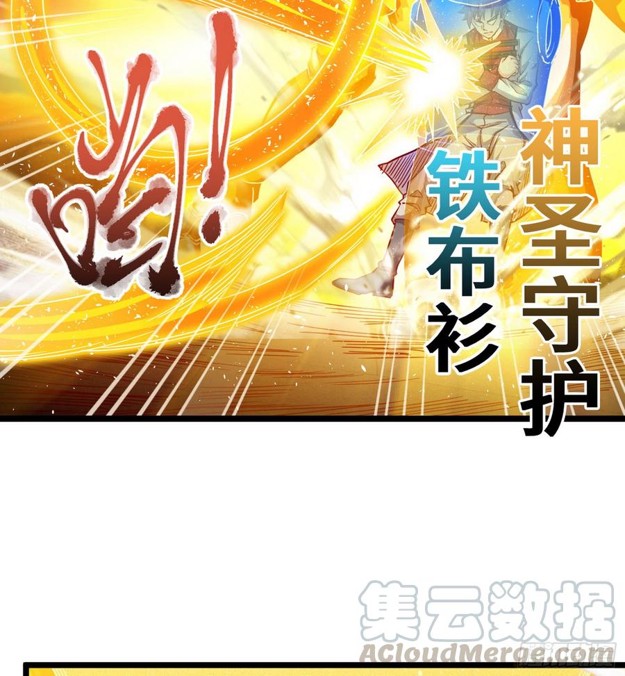 氪金大佬 - 彻底翻脸 - 第71张图