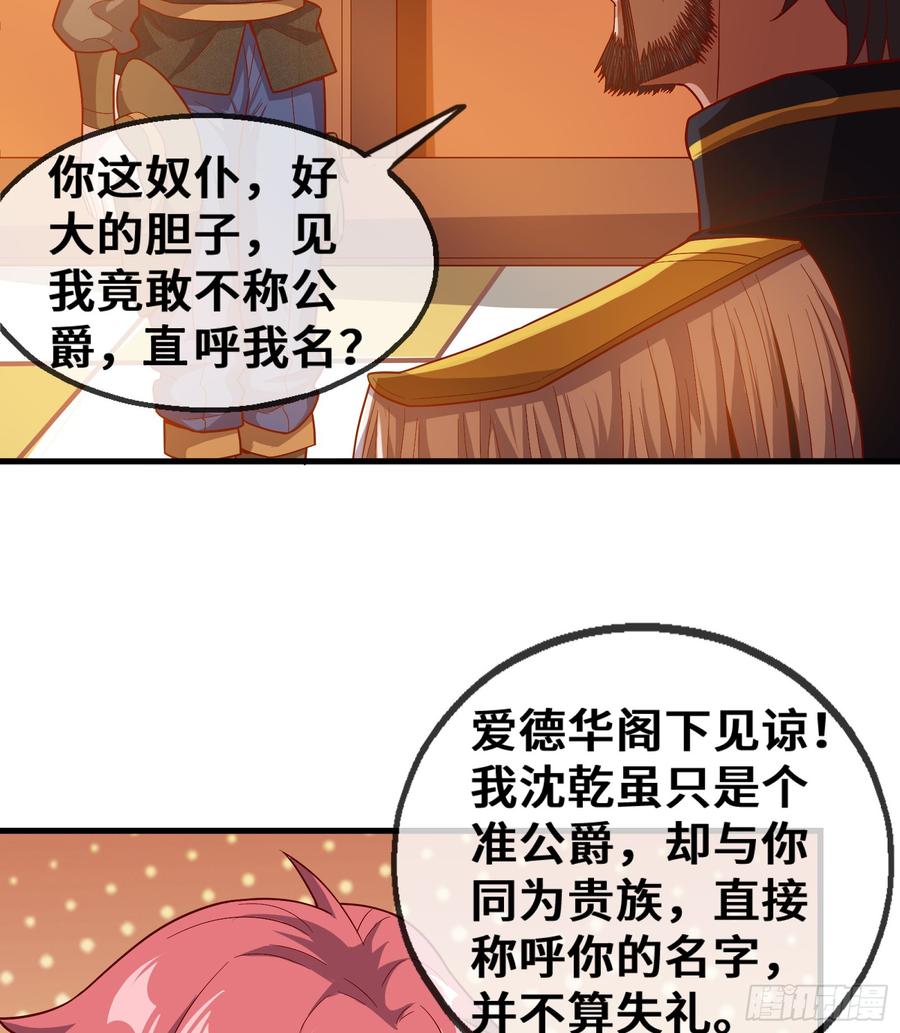 氪金大佬 - 彻底翻脸 - 第17张图