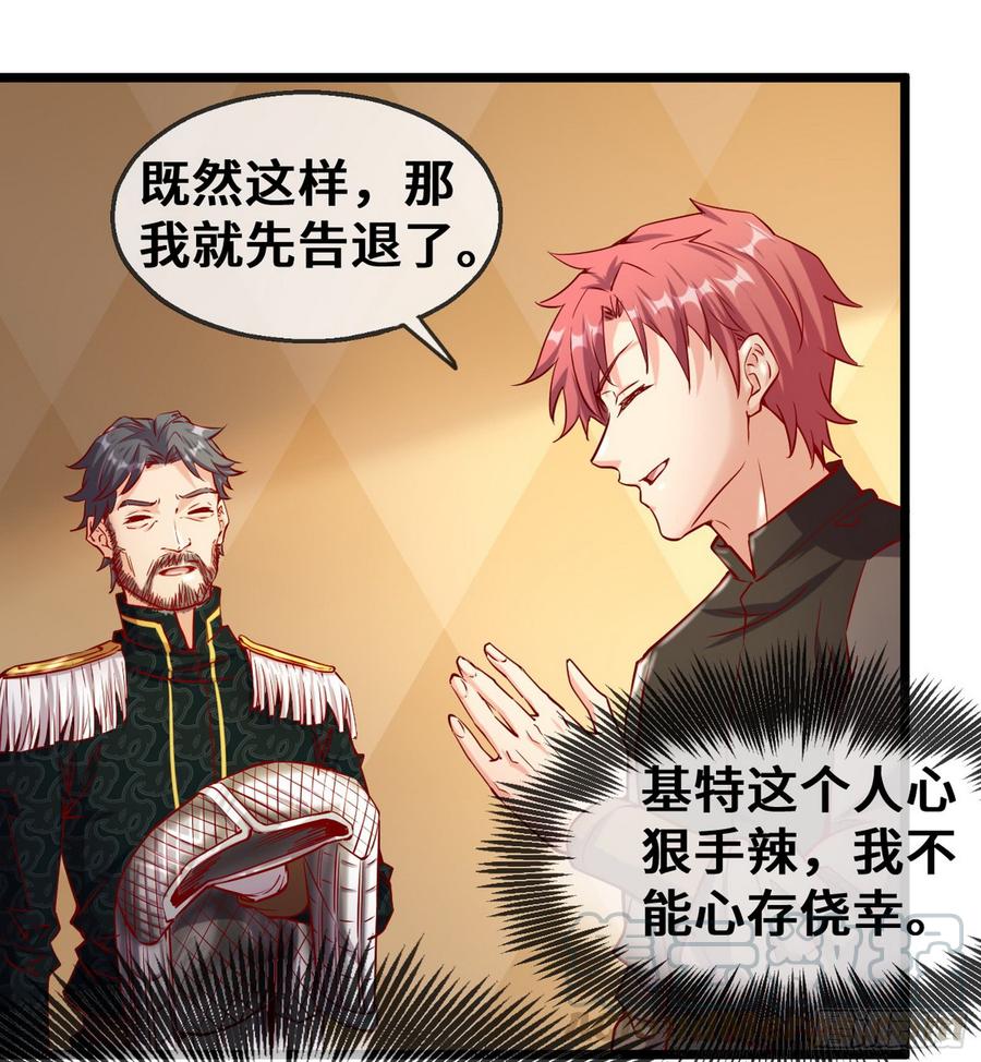 氪金大佬 - 彻底翻脸 - 第43张图