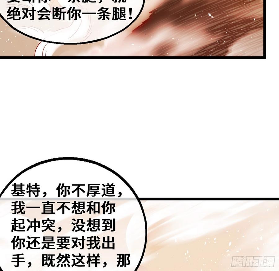 氪金大佬 - 彻底翻脸 - 第87张图