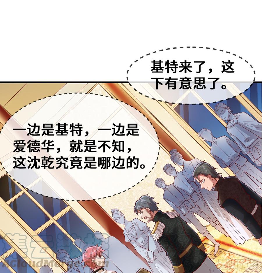 氪金大佬 - 彻底翻脸 - 第57张图