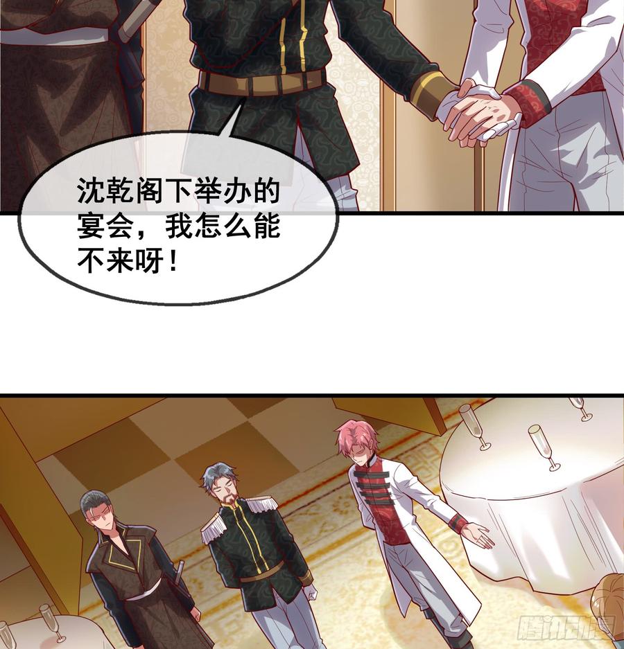 氪金大佬 - 彻底翻脸 - 第52张图