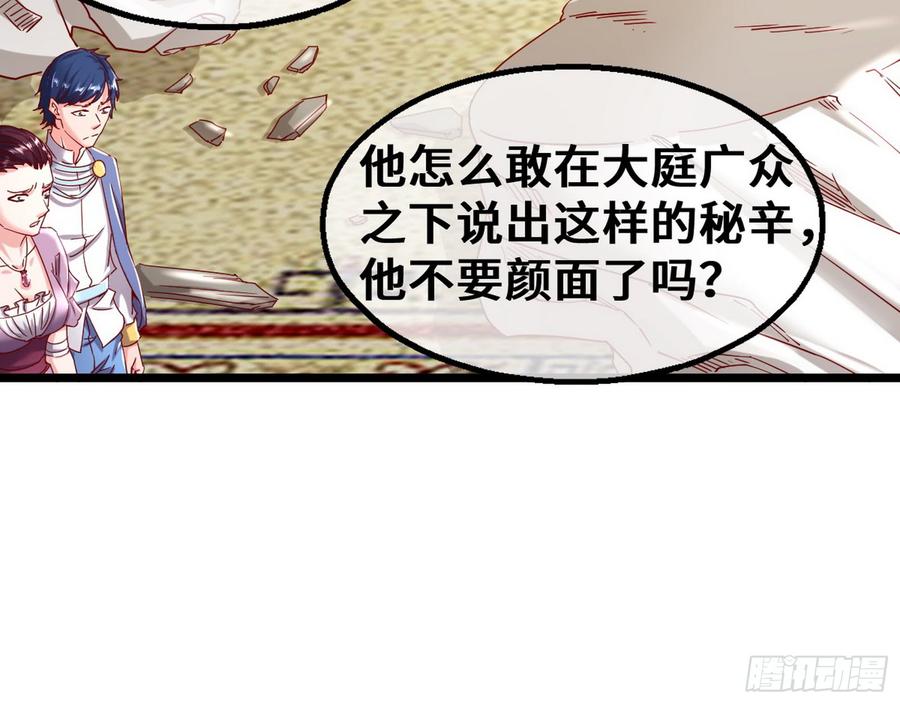 氪金大佬 - 彻底翻脸 - 第82张图