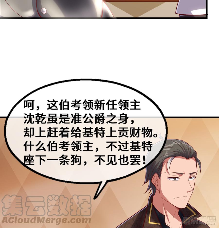 氪金大佬 - 彻底翻脸 - 第8张图