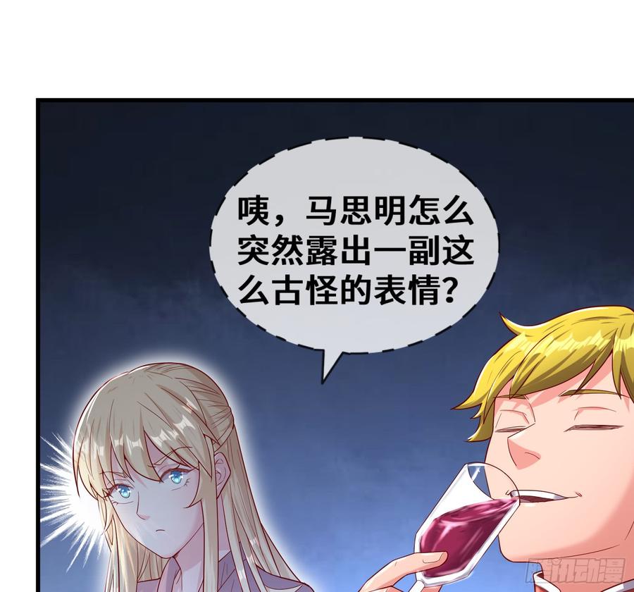 氪金大佬 - 彻底翻脸 - 第65张图