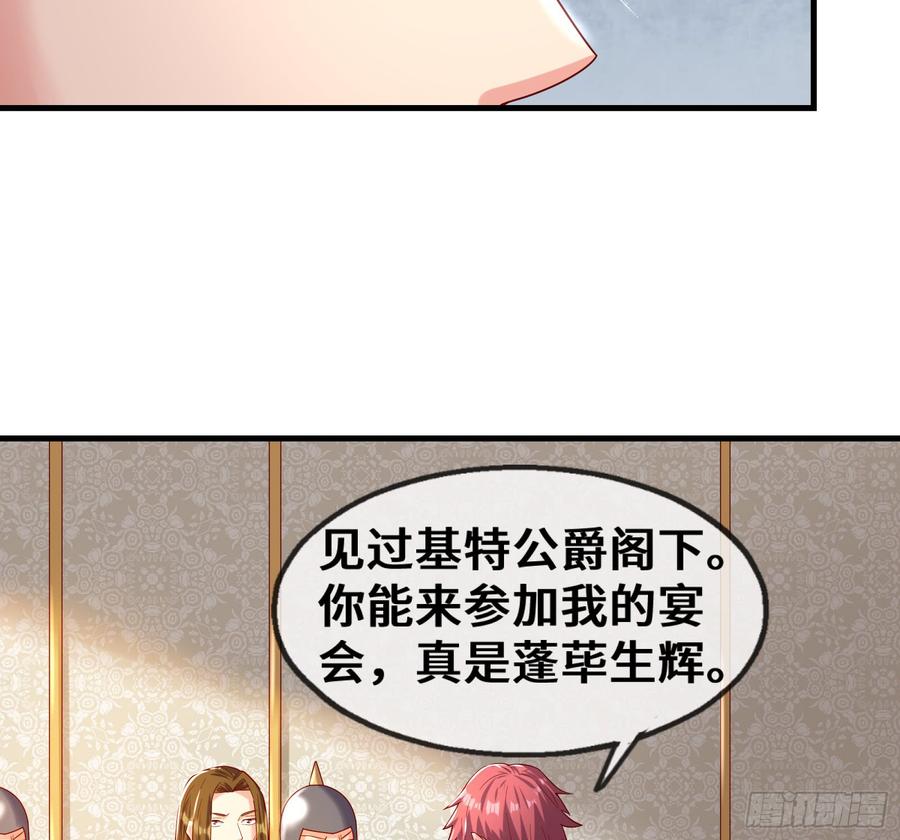 氪金大佬 - 彻底翻脸 - 第61张图