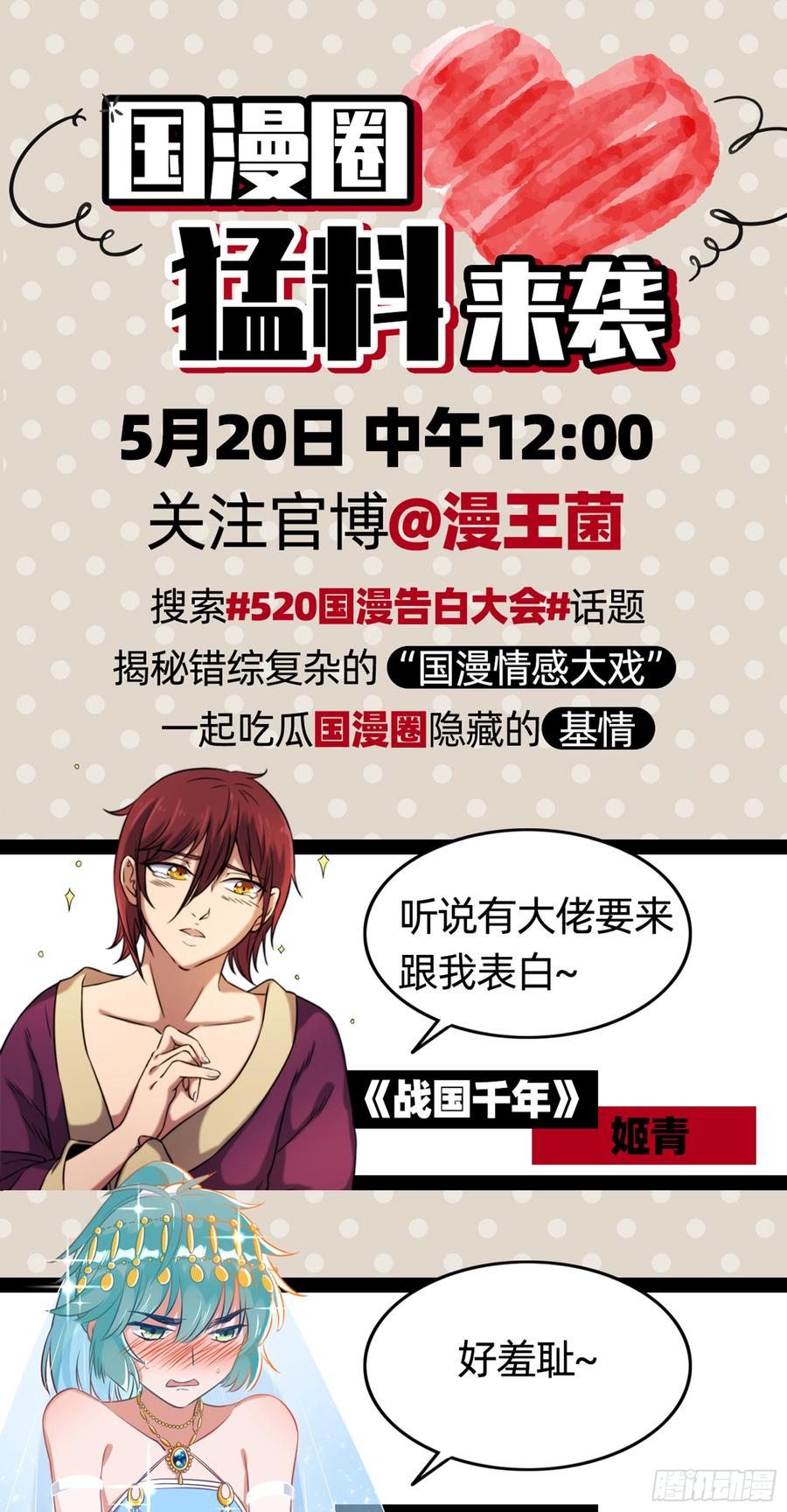 氪金大佬 - 彻底翻脸 - 第91张图