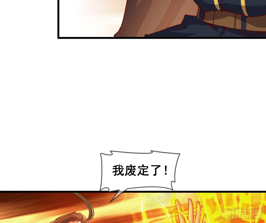 氪金大佬 - 功亏一篑？ - 第35张图