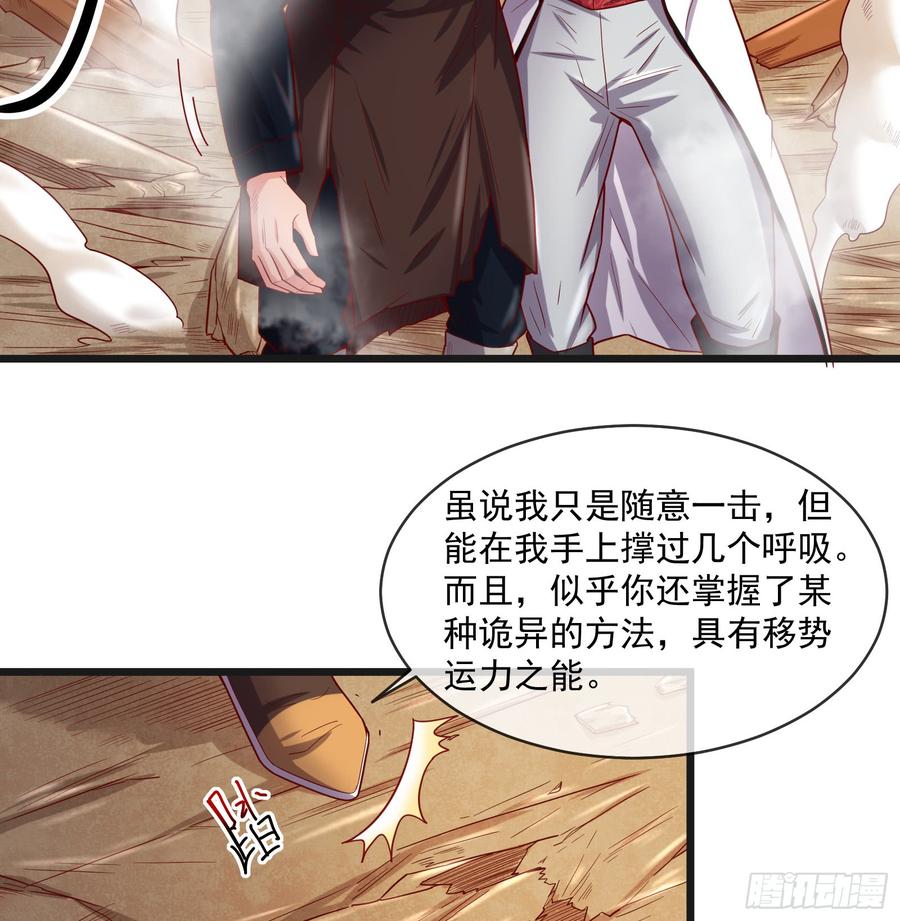 氪金大佬 - 功亏一篑？ - 第65张图