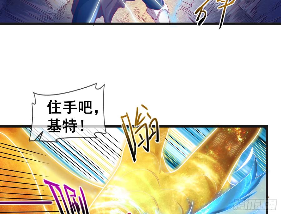 氪金大佬 - 功亏一篑？ - 第60张图