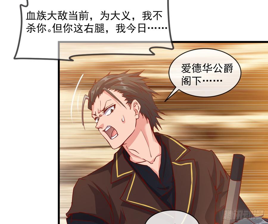 氪金大佬 - 功亏一篑？ - 第33张图