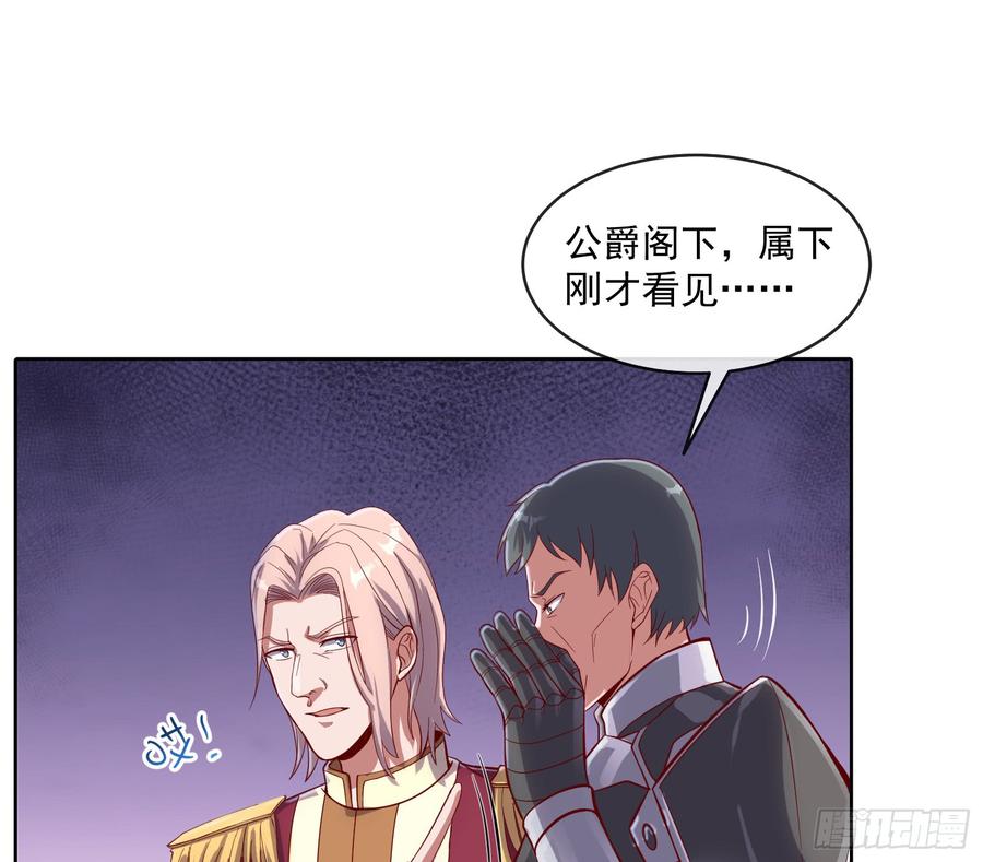 氪金大佬 - 功亏一篑？ - 第87张图