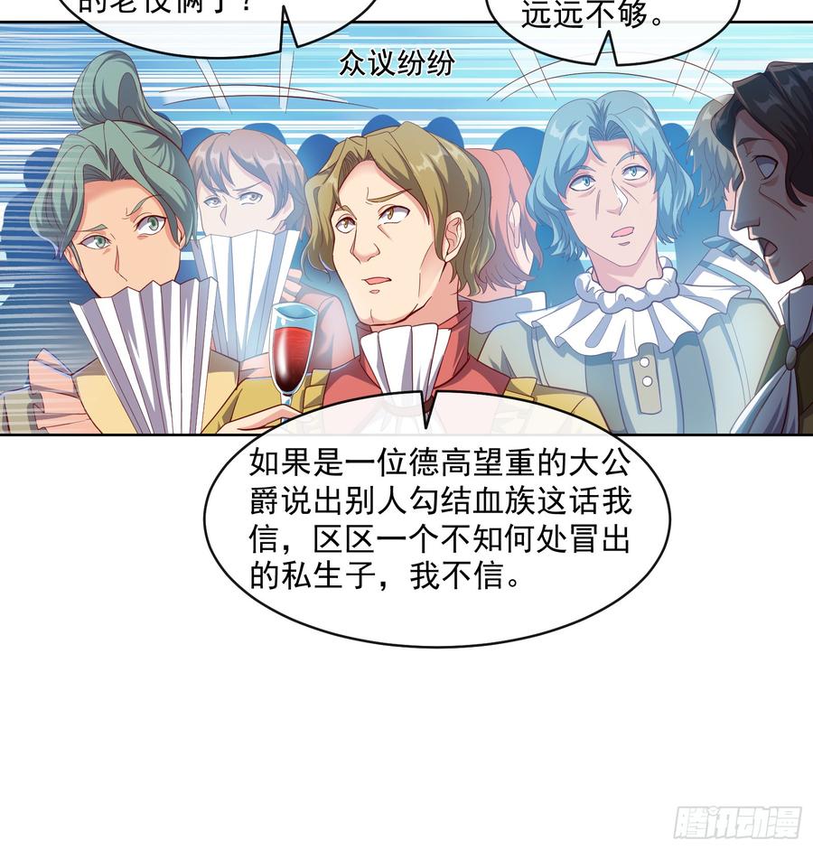 氪金大佬 - 功亏一篑？ - 第30张图