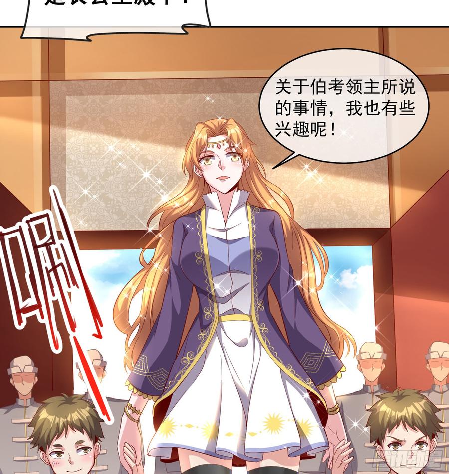 氪金大佬 - 功亏一篑？ - 第95张图