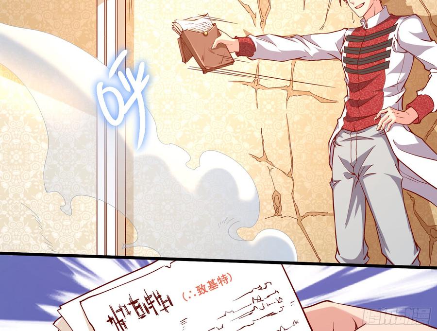 氪金大佬 - 功亏一篑？ - 第19张图