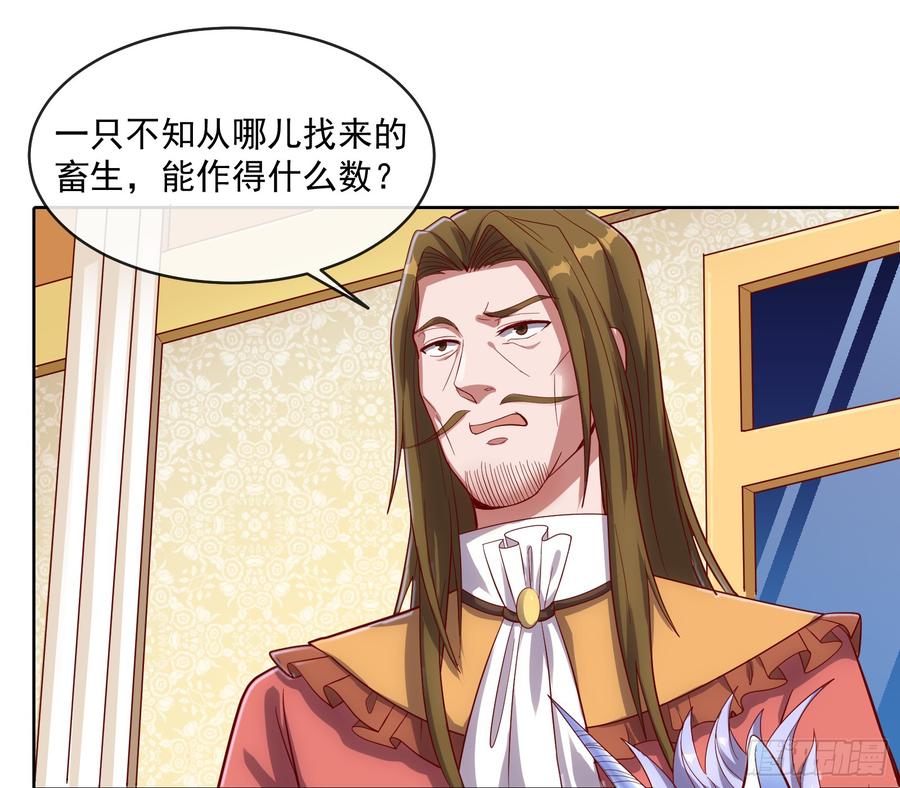 氪金大佬 - 功亏一篑？ - 第90张图