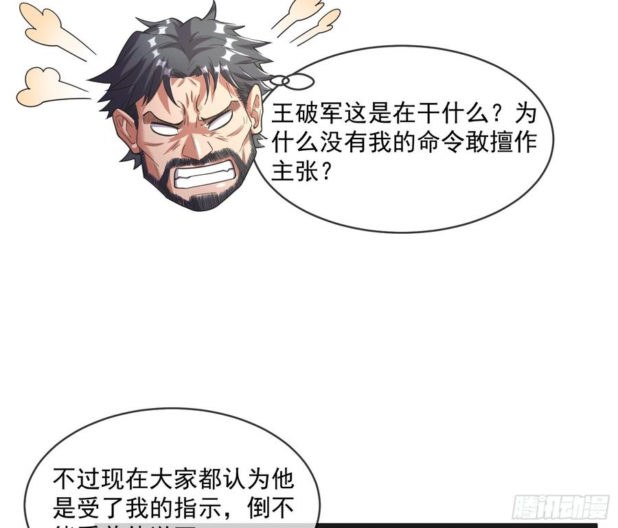 氪金大佬 - 功亏一篑？ - 第56张图