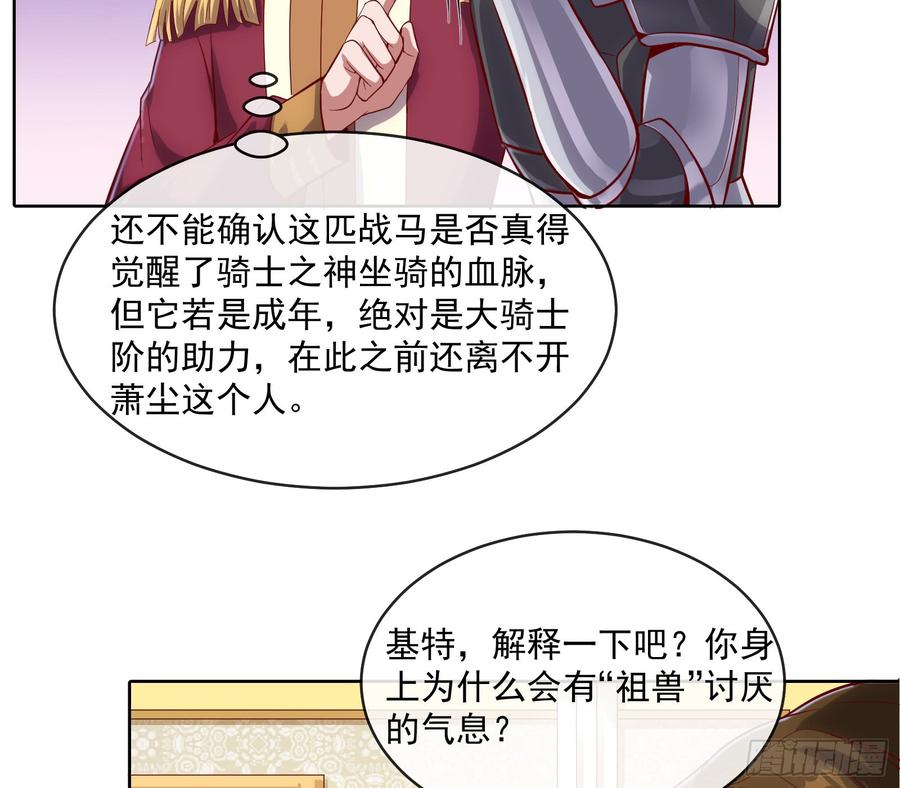 氪金大佬 - 功亏一篑？ - 第88张图