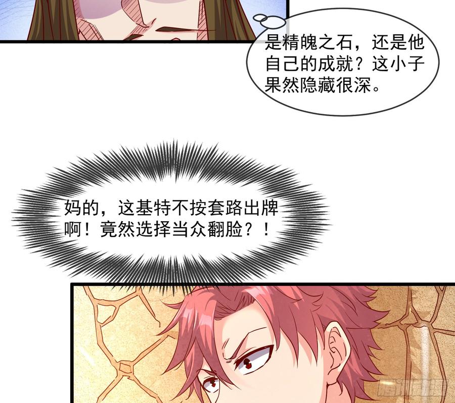 氪金大佬 - 功亏一篑？ - 第7张图