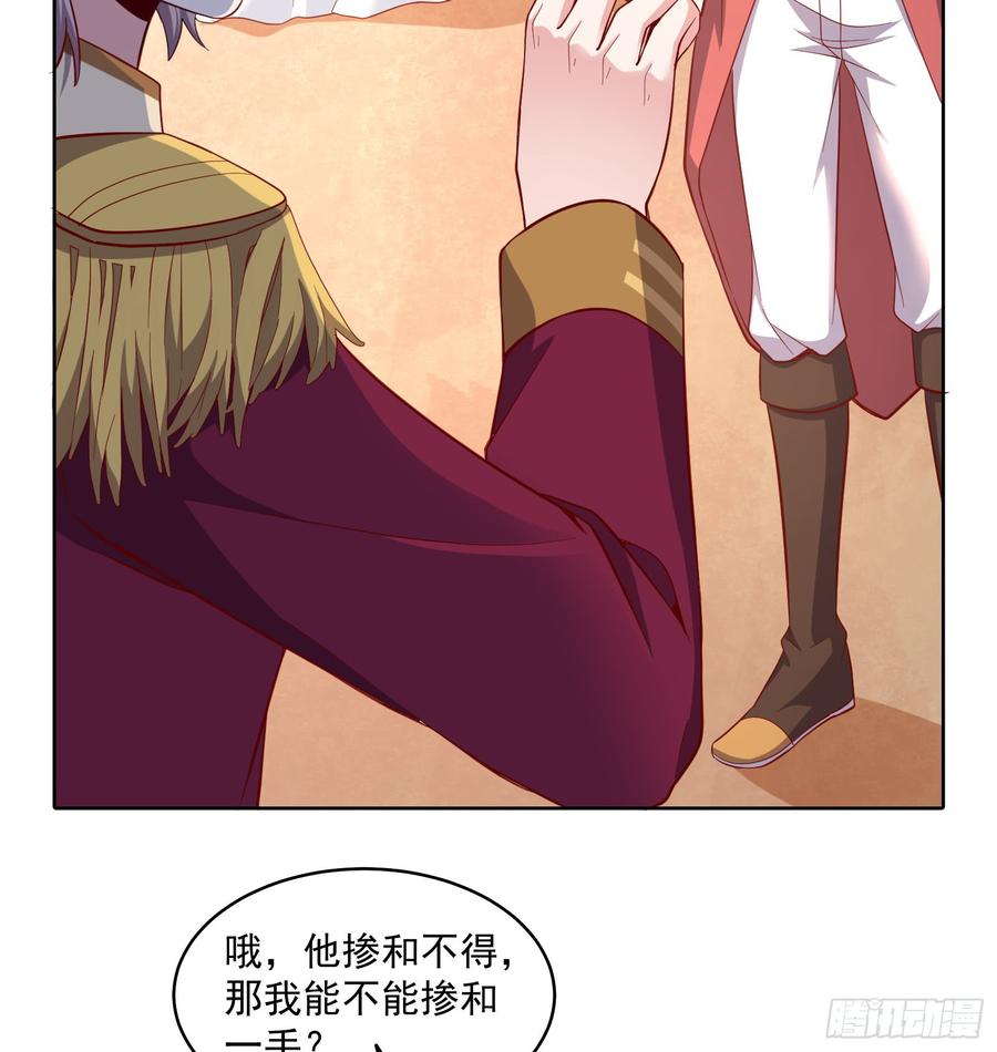 氪金大佬 - 功亏一篑？ - 第93张图