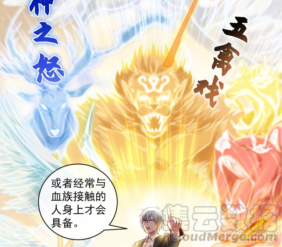 氪金大佬 - 功亏一篑？ - 第85张图