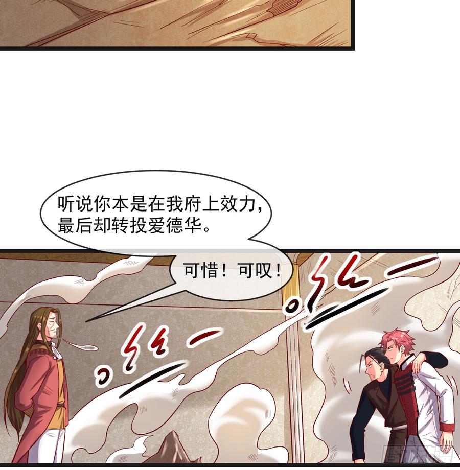 氪金大佬 - 功亏一篑？ - 第66张图