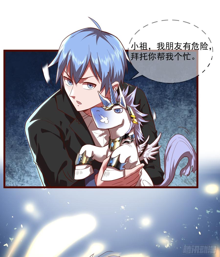 氪金大佬 - 功亏一篑？ - 第75张图