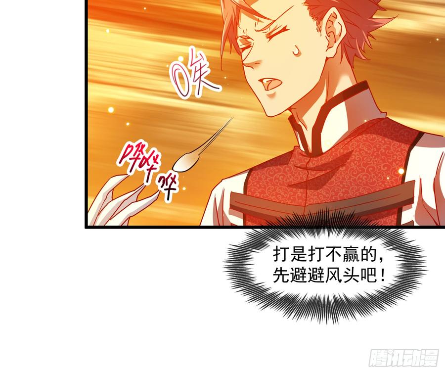 氪金大佬 - 功亏一篑？ - 第40张图