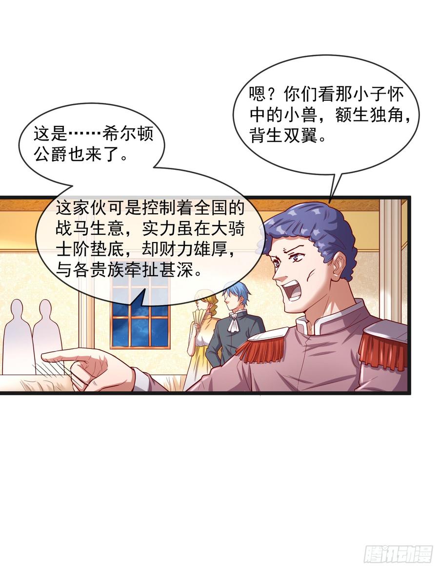 氪金大佬 - 功亏一篑？ - 第73张图