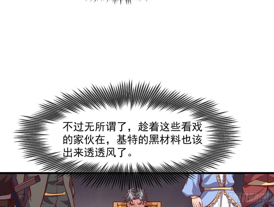 氪金大佬 - 功亏一篑？ - 第16张图