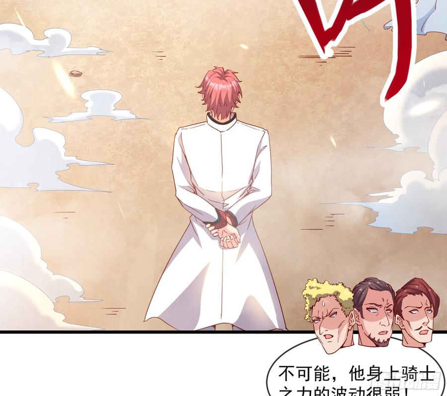 氪金大佬 - 功亏一篑？ - 第5张图