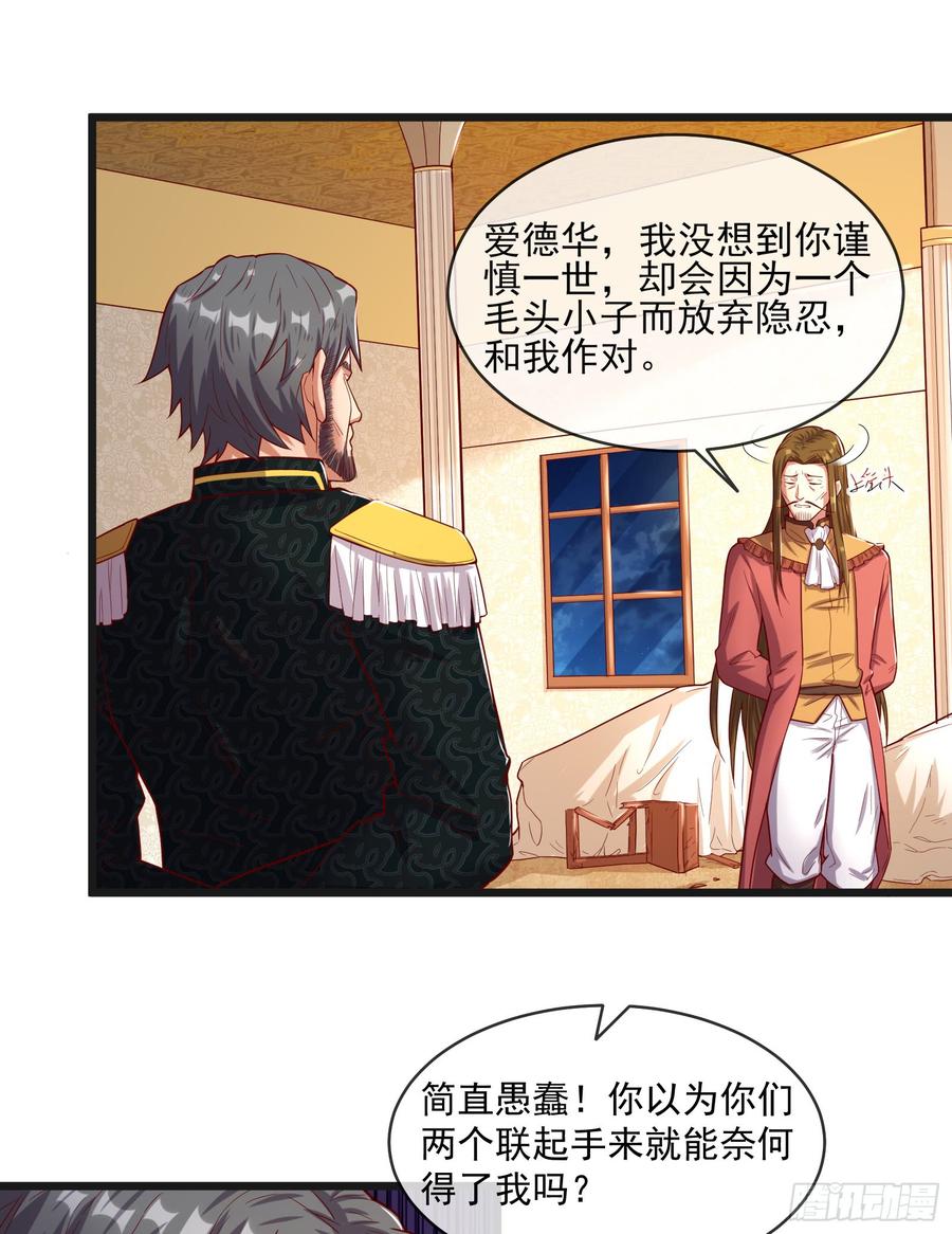 氪金大佬 - 功亏一篑？ - 第69张图