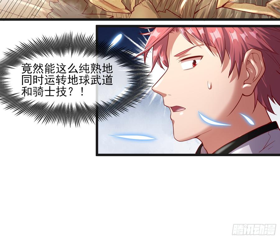 氪金大佬 - 功亏一篑？ - 第52张图