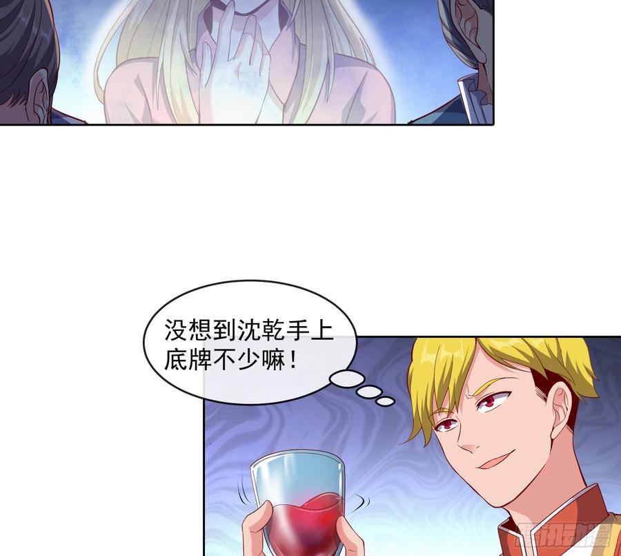 氪金大佬 - 功亏一篑？ - 第23张图