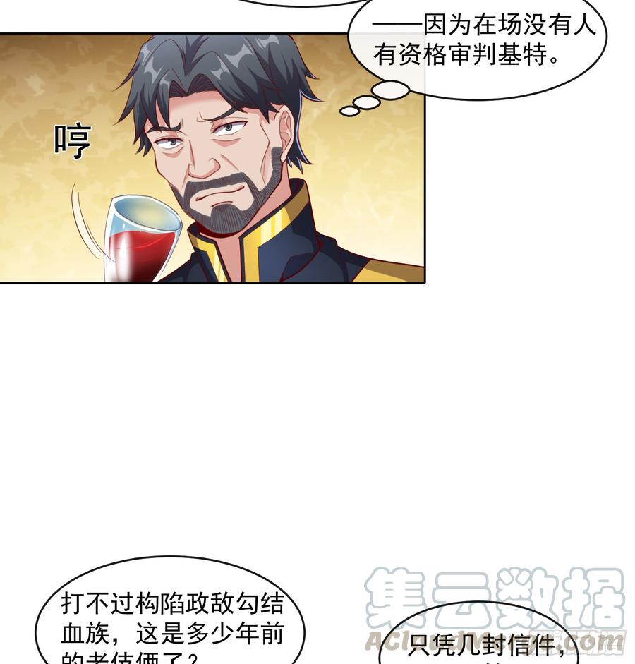 氪金大佬 - 功亏一篑？ - 第29张图