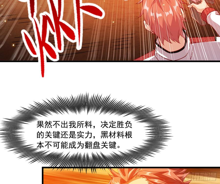 氪金大佬 - 功亏一篑？ - 第39张图