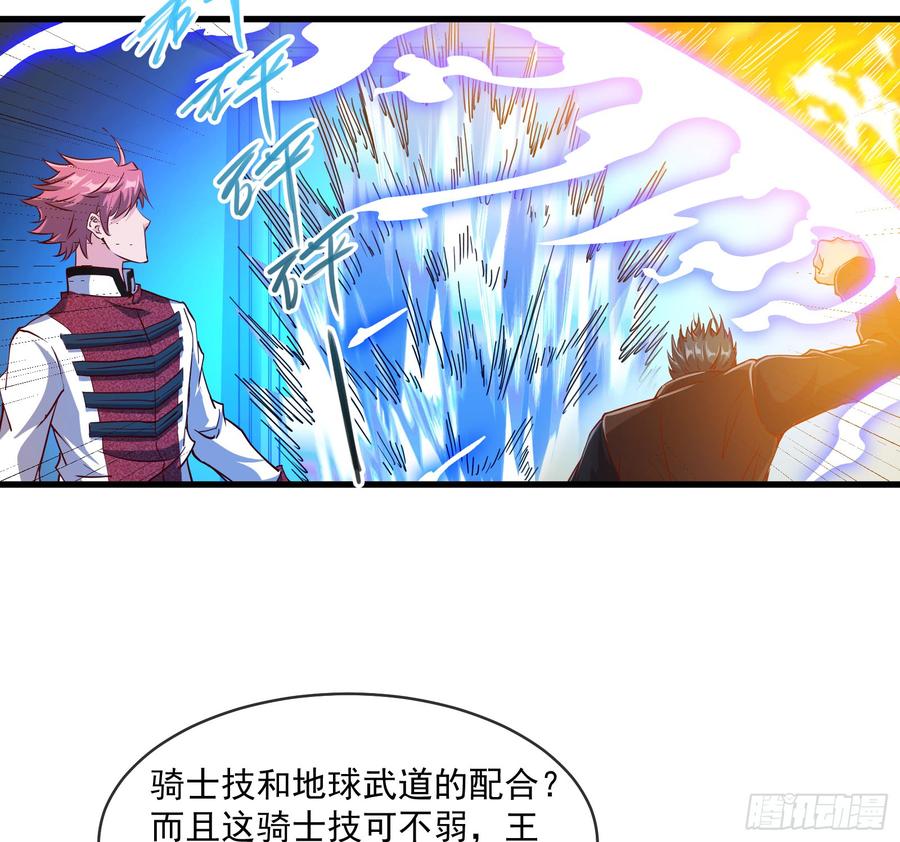 氪金大佬 - 功亏一篑？ - 第48张图