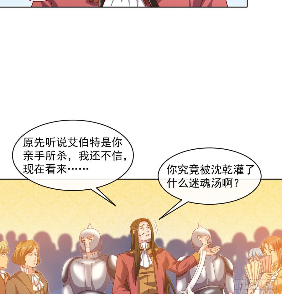 氪金大佬 - 功亏一篑？ - 第27张图