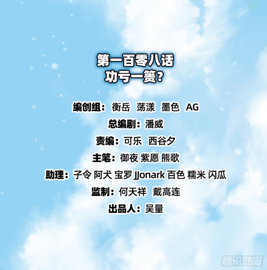 氪金大佬 - 功亏一篑？ - 第2张图