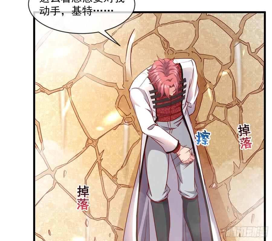 氪金大佬 - 功亏一篑？ - 第9张图